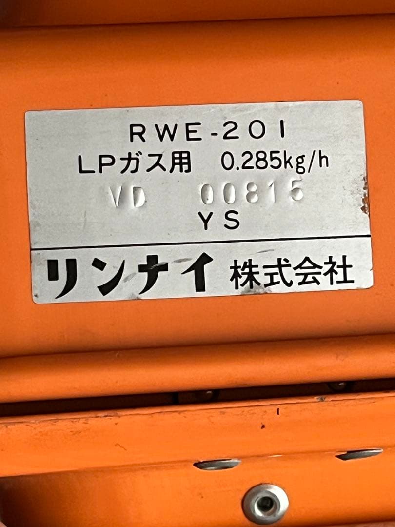 リンナイ社製ツーバーナー　 ウィークエンダー