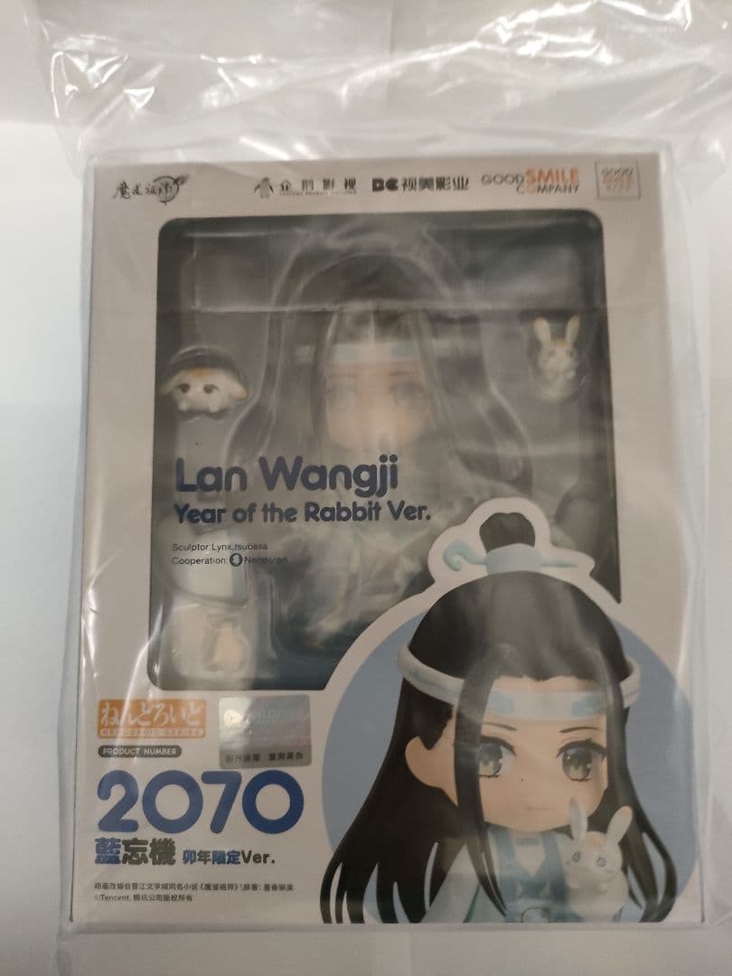魔道祖師 ねんどろいど 卯年限定 フィギュア 誕生日 中秋節 セット 未開封