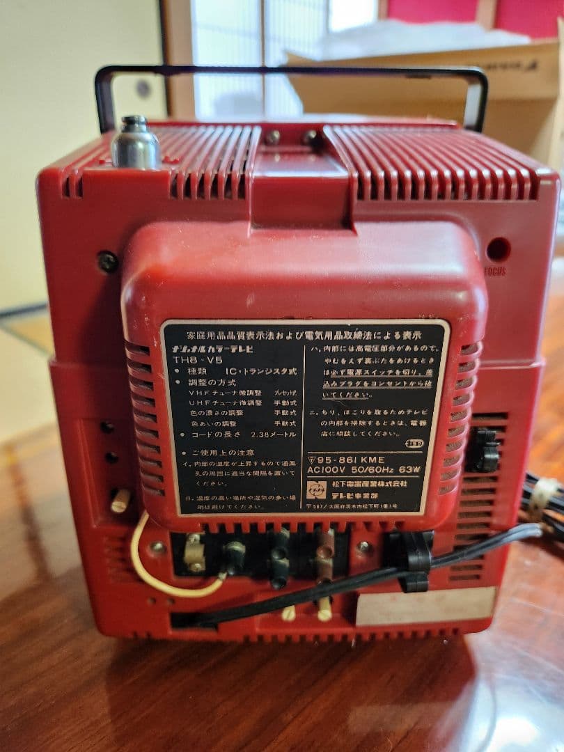 超希少 1975ナショナルカラーテレビ TH8-V5