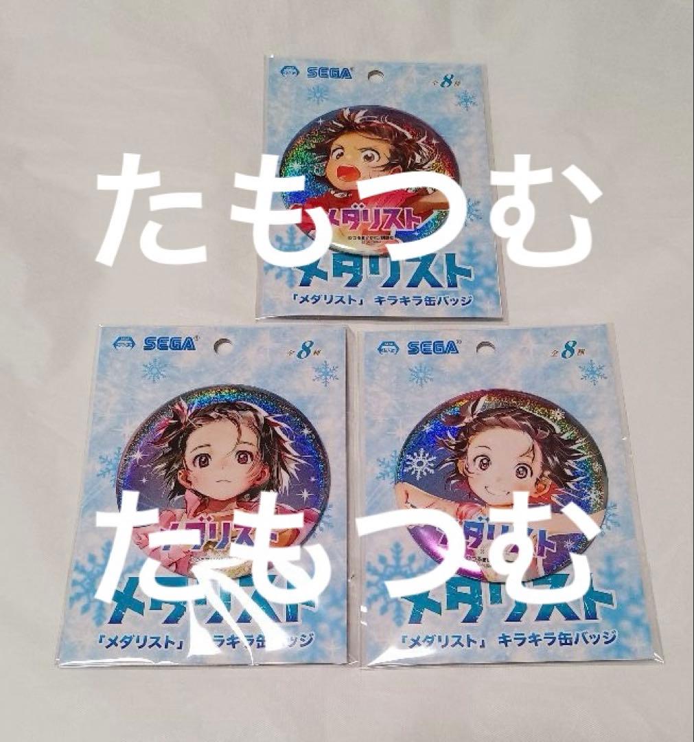 結束いのり　メダリスト　キラキラ缶バッジ　セガ　つるまいかだ　缶バッジ　プライズ