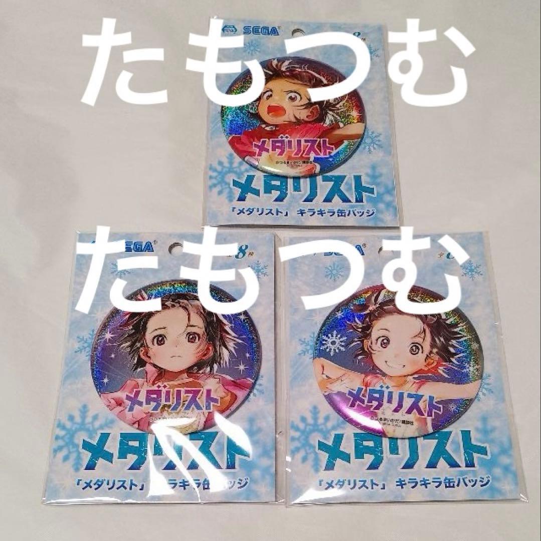結束いのり　メダリスト　キラキラ缶バッジ　セガ　つるまいかだ　缶バッジ　プライズ
