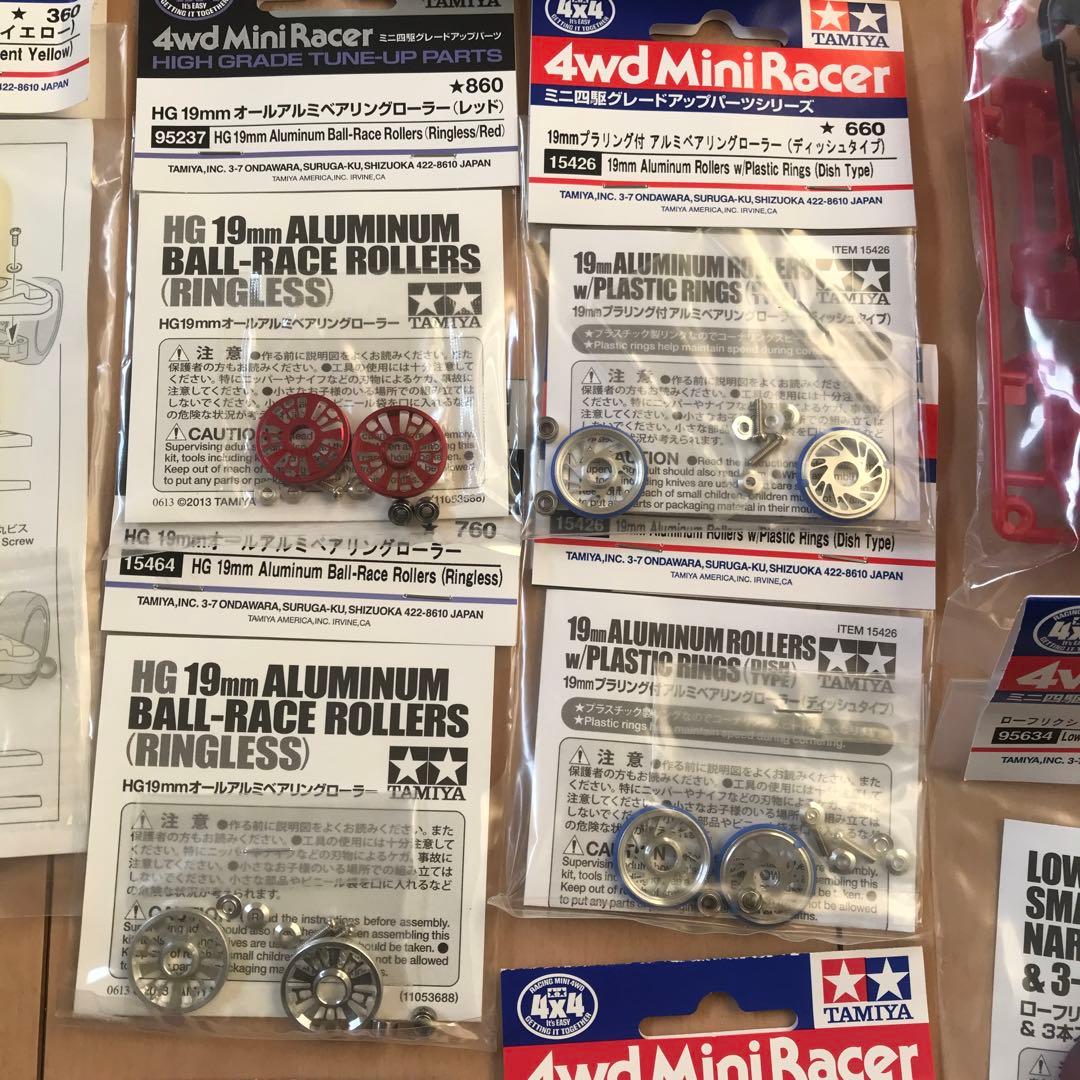 ミニ四駆引退セット