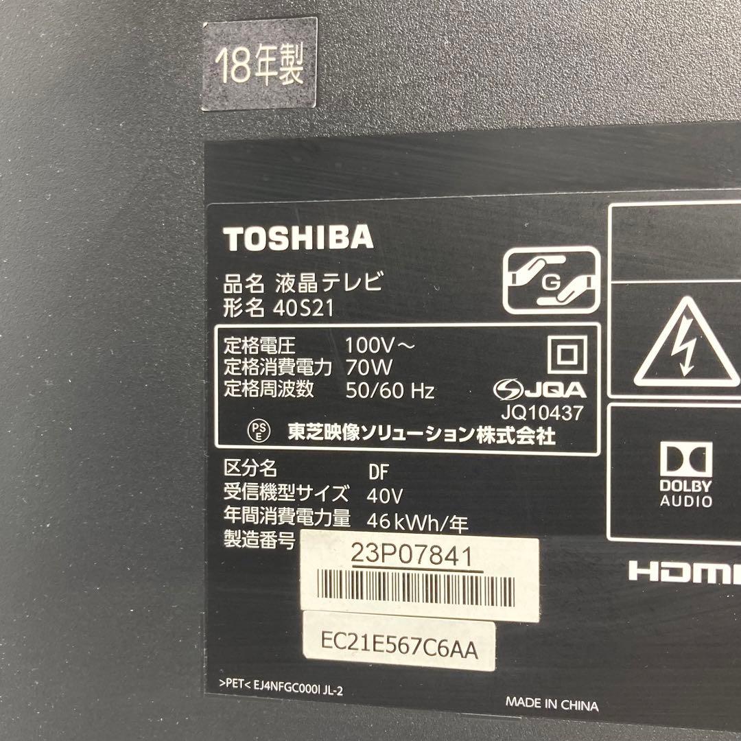 美品 東芝 REGZA 40インチ 液晶テレビ 40S21 2018年製