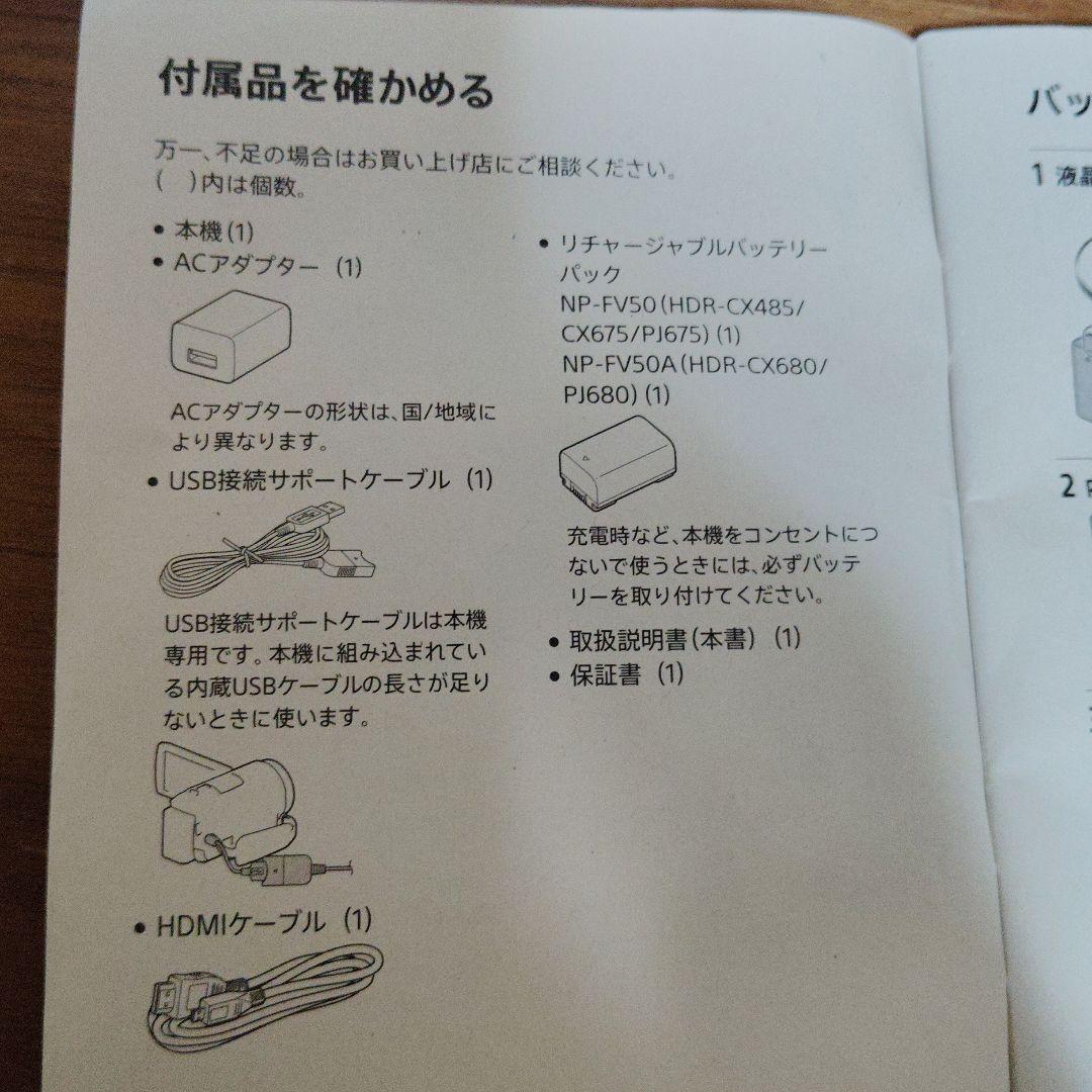 SONY HDR-CX680 ビデオカメラ