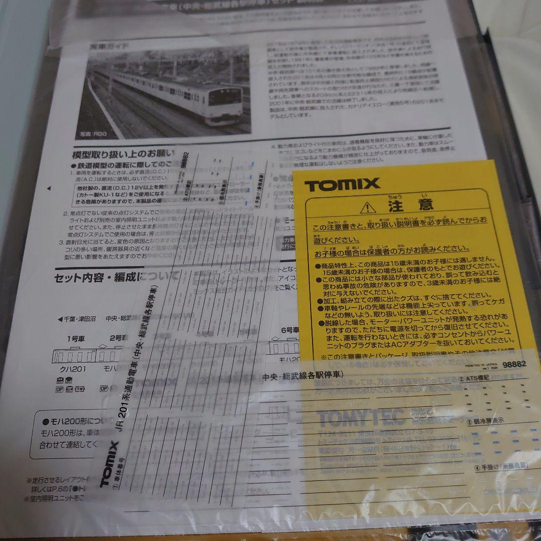 TOMIX 98882 201系総武線