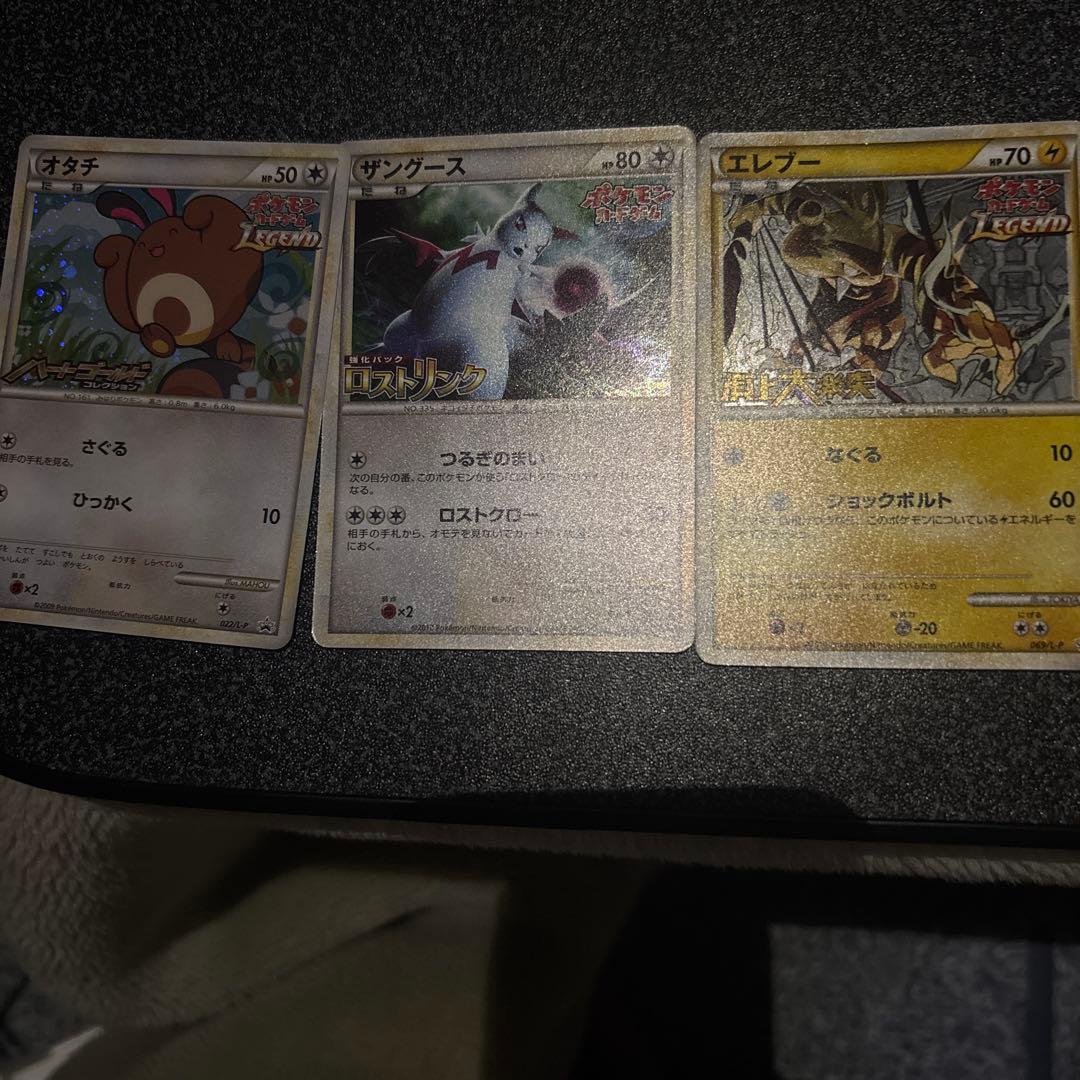 ポケモンカード ヒキダシ ザングース エレブー リザードン 4枚セット