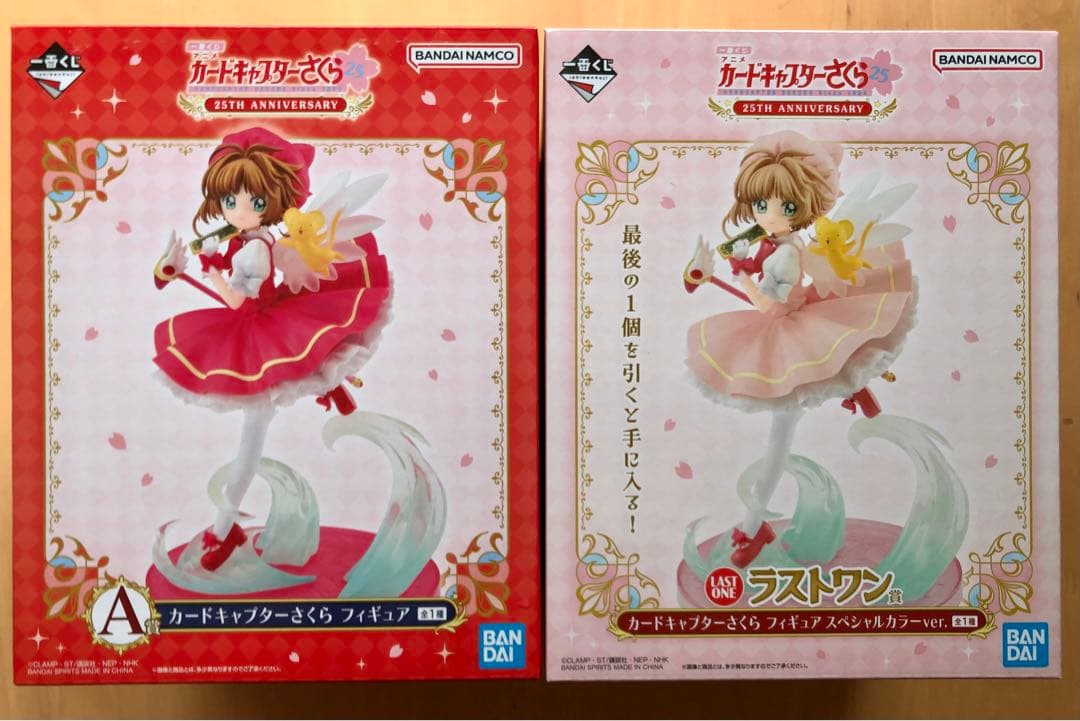 【期間限定値下】　一番くじ カードキャプターさくら　A C Dラストワン　まとめ