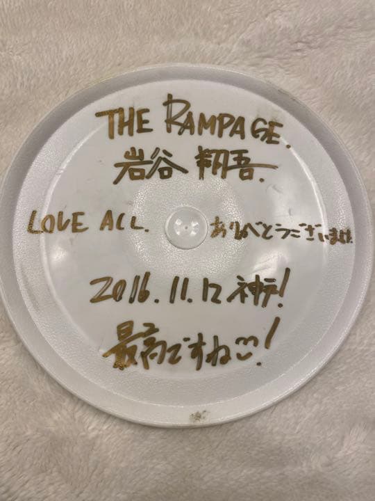 THE RAMPAGE ランページ　長谷川慎　岩谷翔吾　フリスビー