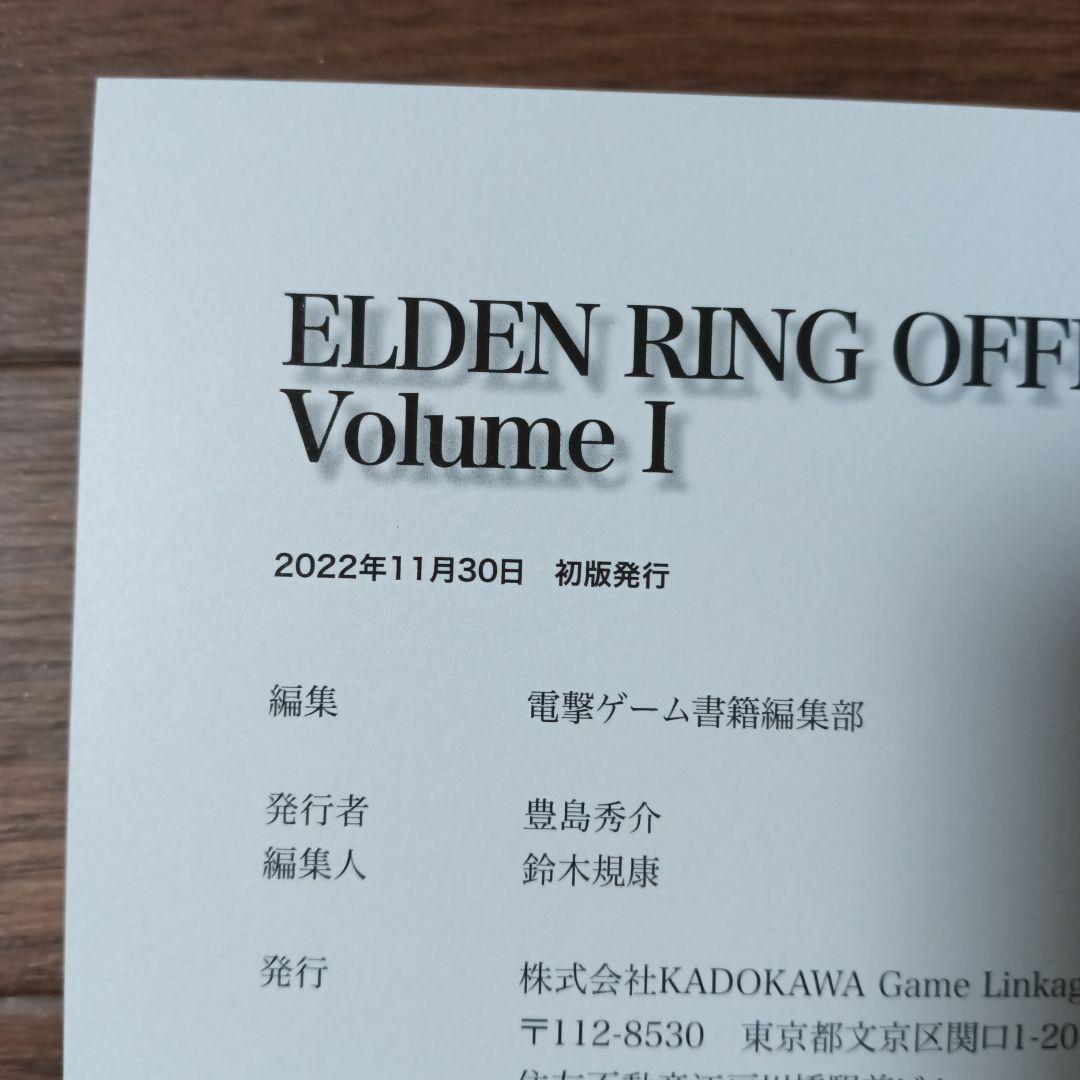 ELDEN RING OfficialArtBook ⅠⅡIII　エルデンリング
