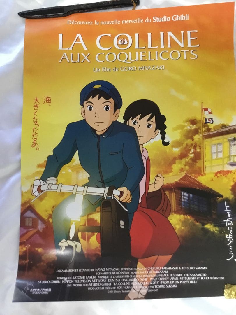 mmm！新品「コクリコ坂から」「ハウル」2枚セットフランス語版ポスター