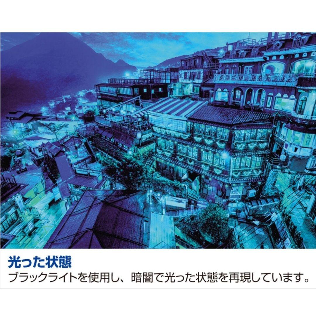 光る　パズル　九份　2000ピース　廃盤　ジグソーパズル　スモールピース　希少