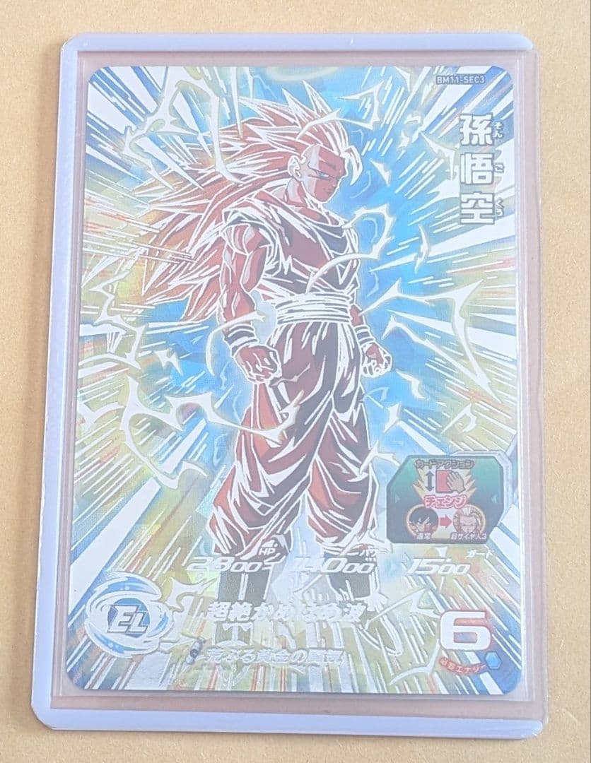 スーパードラゴンボールヒーローズ 孫悟空 （bm11-sec3）傷有り