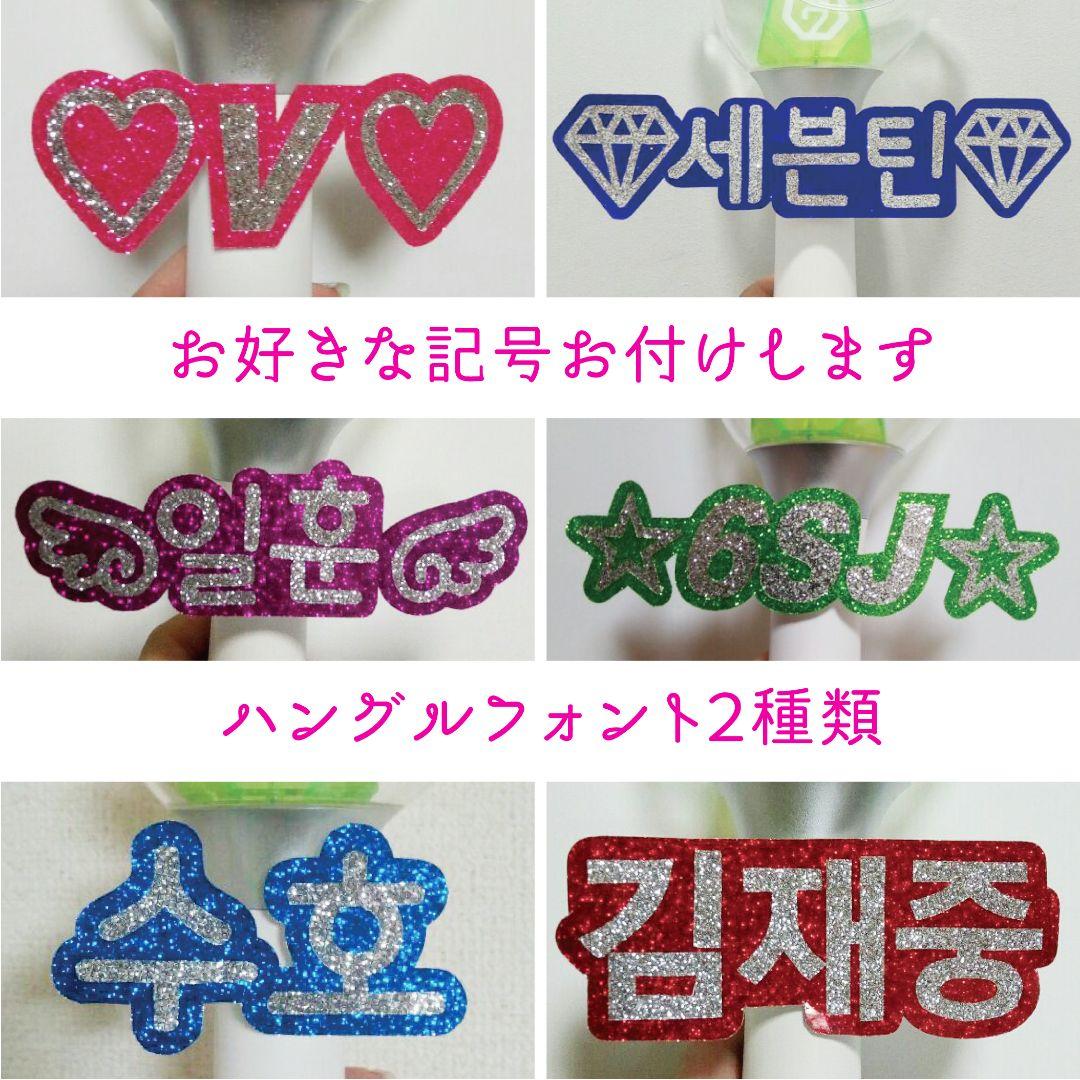 ペンライト用ネームタグ制作【☆オーダーページ☆】