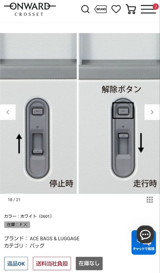 【美品】ACE スーツケース 32リットル