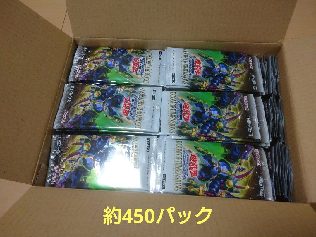 遊戯王　DOOM OF DIMENSIONS サーチ済みパック　約450パック