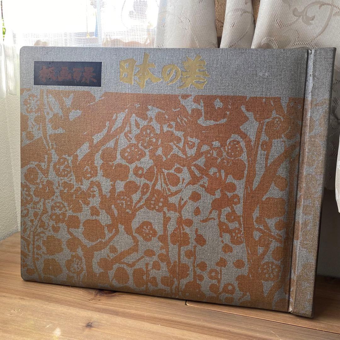 板画　百景　日本の美　棟方志功　棟方末華　他　画集　木版画　新大阪新聞社