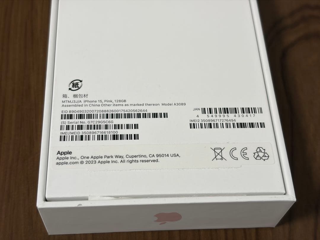 美品 Apple iPhone 15ピンク 128GB