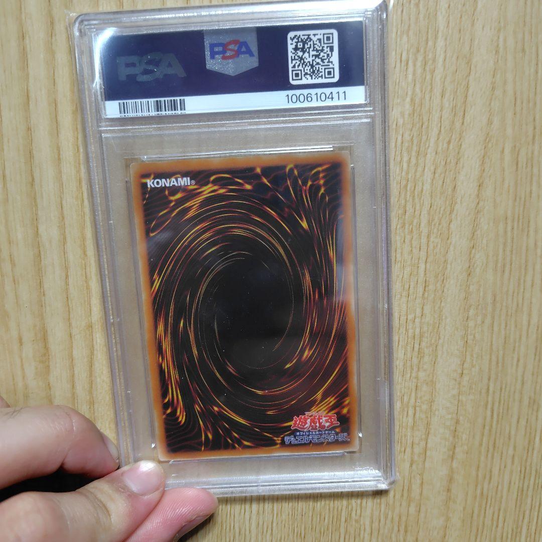 リボルバー・ドラゴン レリーフ psa9