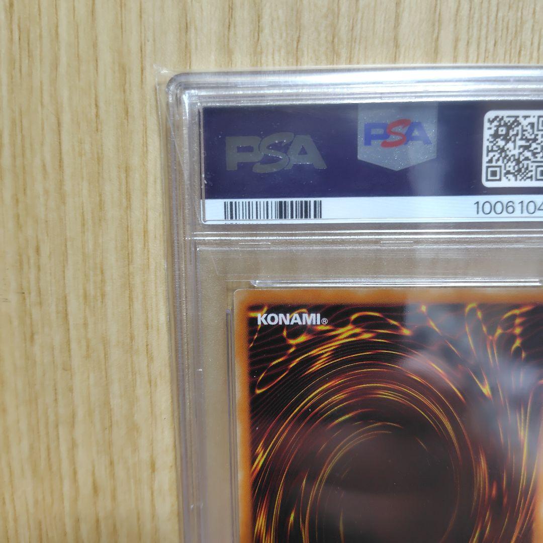 リボルバー・ドラゴン レリーフ psa9