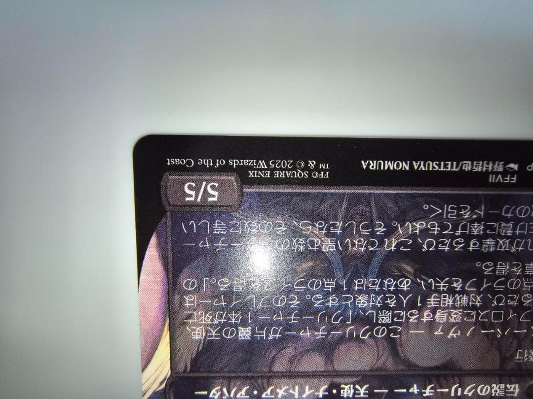 威名のソルジャー、セフィロス ボーダーレス 日語　正宗 ボーダーレス 日語