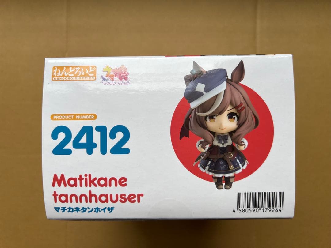 ねんどろいど　2412 マチカネタンホイザ　ウマ娘　新品未開封
