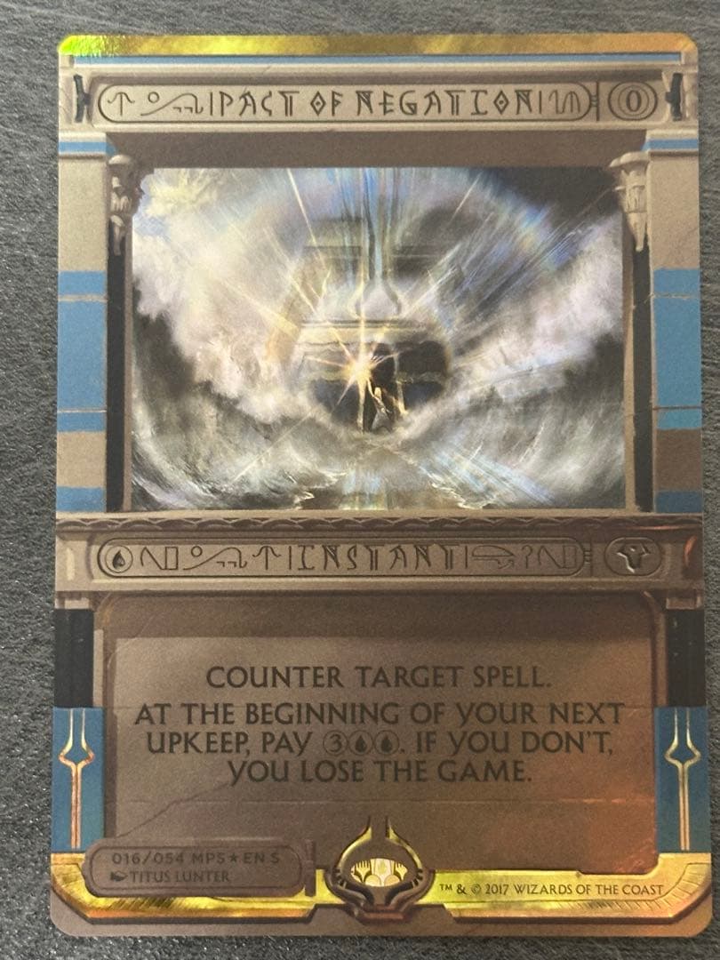 否定の契約　mps版　マスターピース