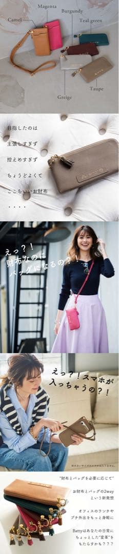 【新品 未使用】ATAO Batty(バティ)／バッグにもなる長財布