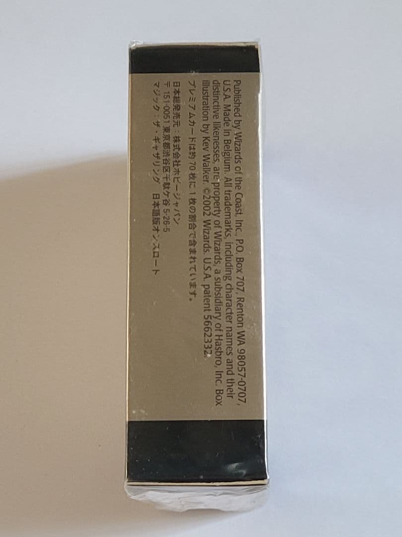 Magic: The Gathering Onslaught スターター未開封