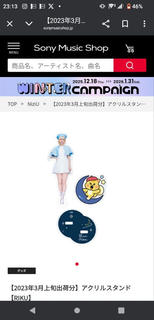 NiziU アクリルスタンド 9個セット