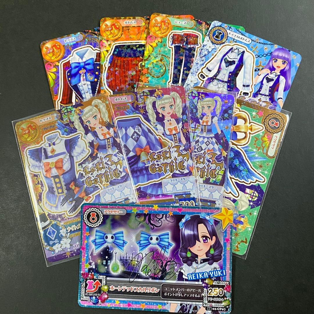 アイカツカード　プレミアム　ナイトメアカプリコーンコーデ