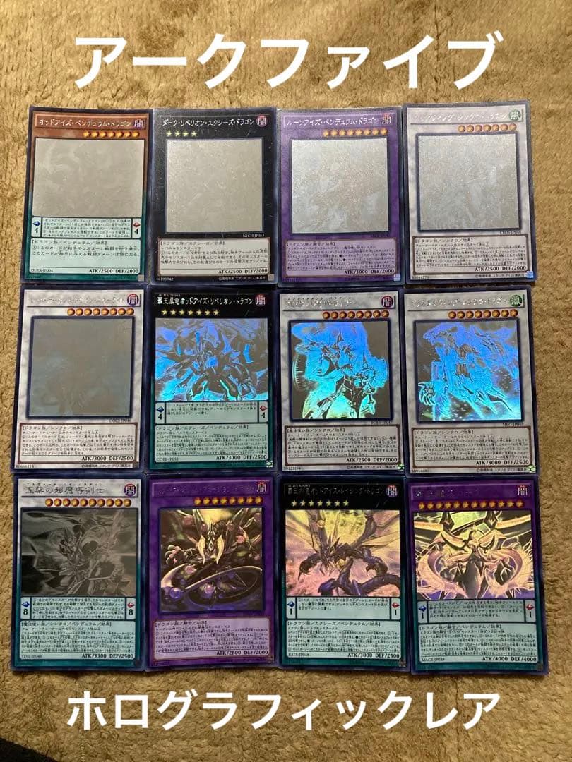 遊戯王　アークファイブ期　ホログラフィックレアセット