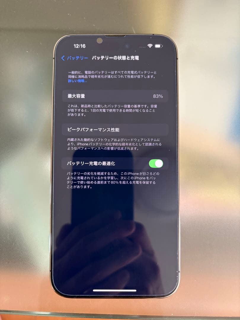 【美品】iPhone 14pro max パープル　128G