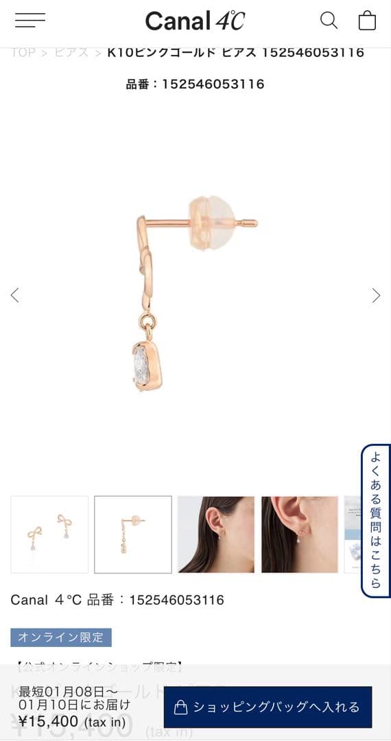 Canal ４℃ K10ピンクゴールド ピアス