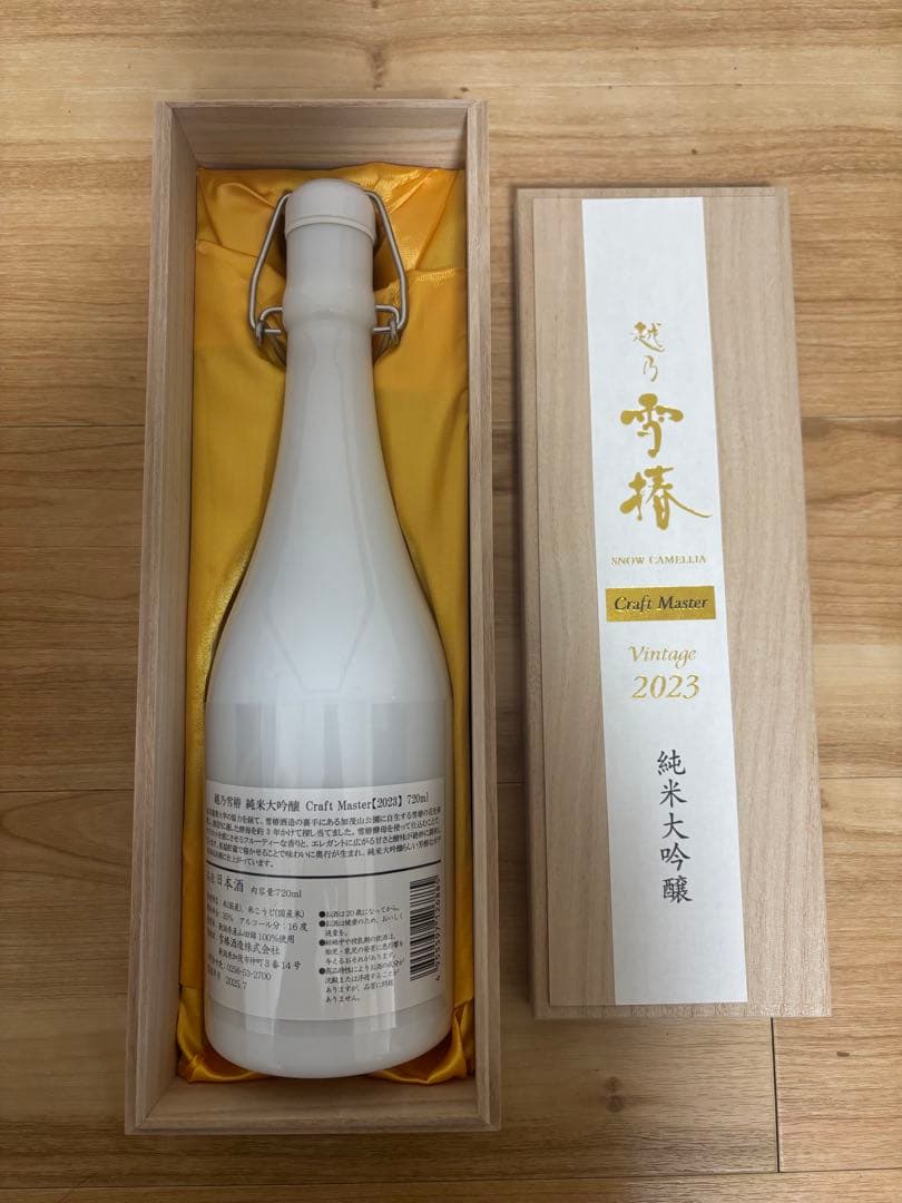 越乃雪椿　純米大吟醸