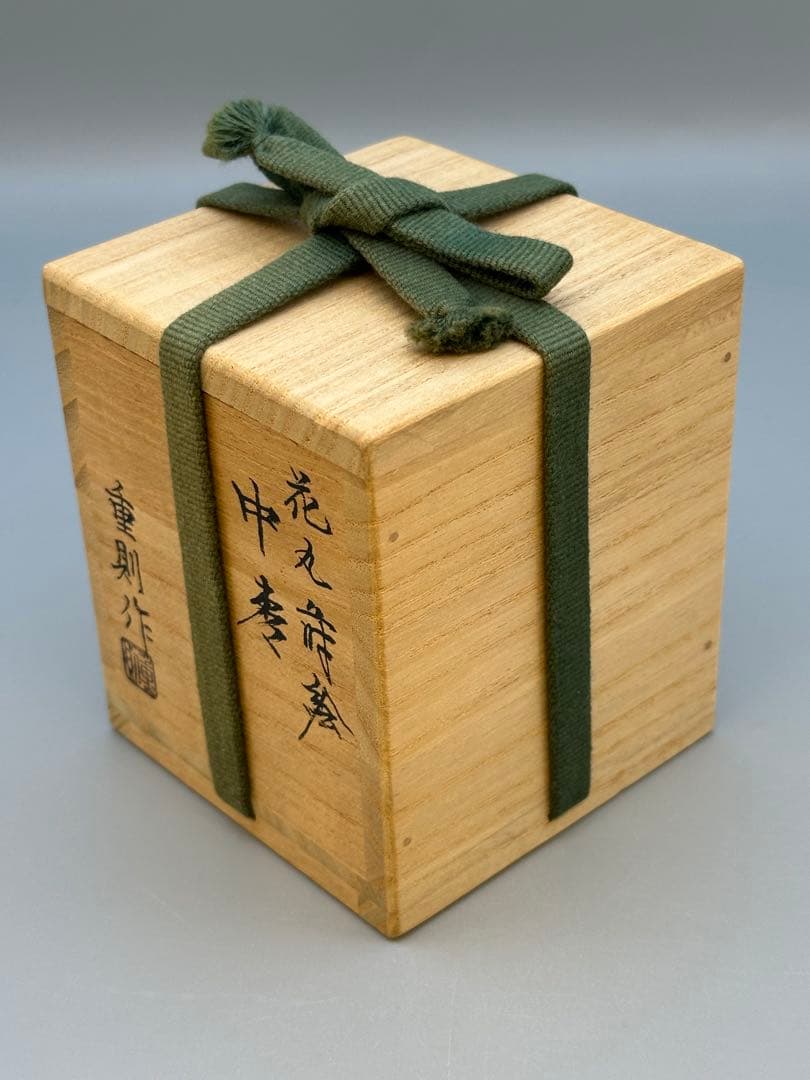 茶道具　棗　大多尾重則　花丸蒔絵