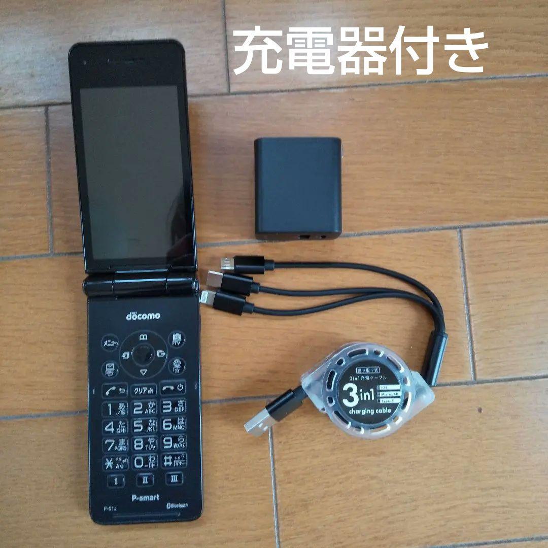 ドコモ docomo ピースマート ケータイ P-smart ガラケー 充電器付