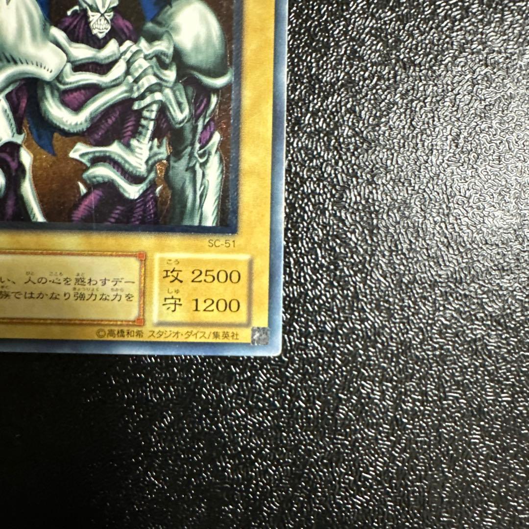 デーモンの召喚 (遊戯王) レリーフ