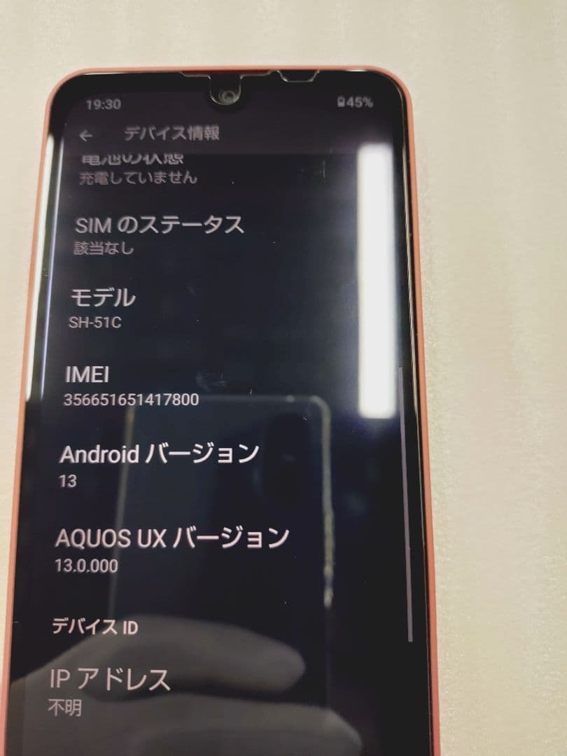 4-325 AQUOSwish2 SH-51C ピンク 64GB スマホ本体