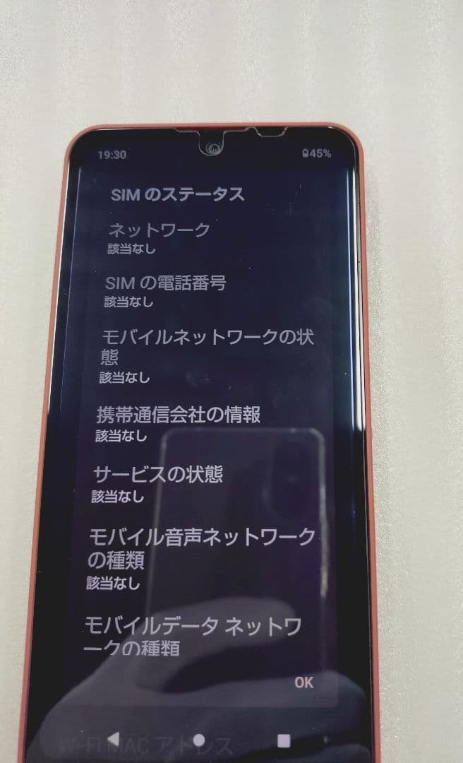 4-325 AQUOSwish2 SH-51C ピンク 64GB スマホ本体