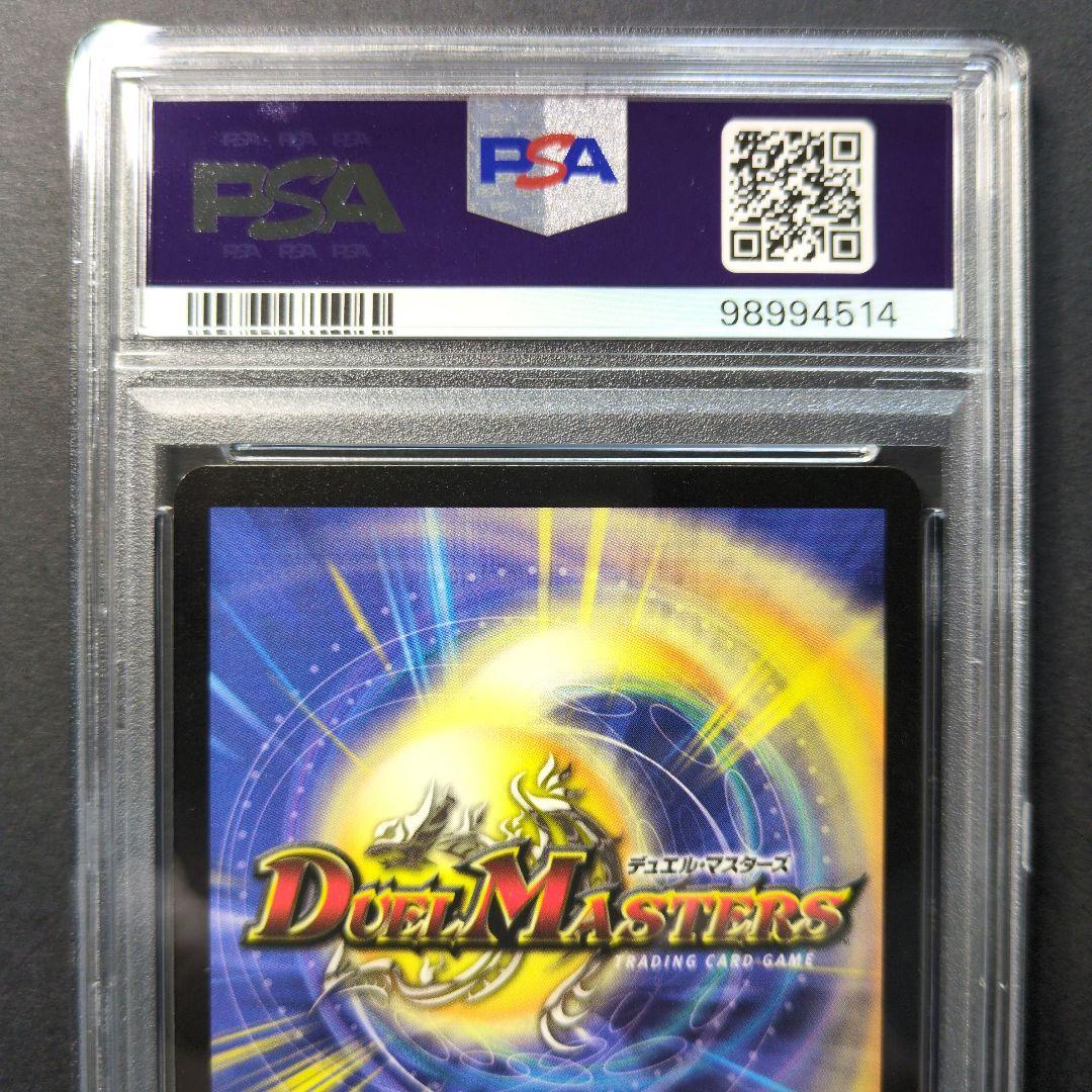 【psa9・初期版】インビンシブル・オーラ　VR　デュエルマスターズ