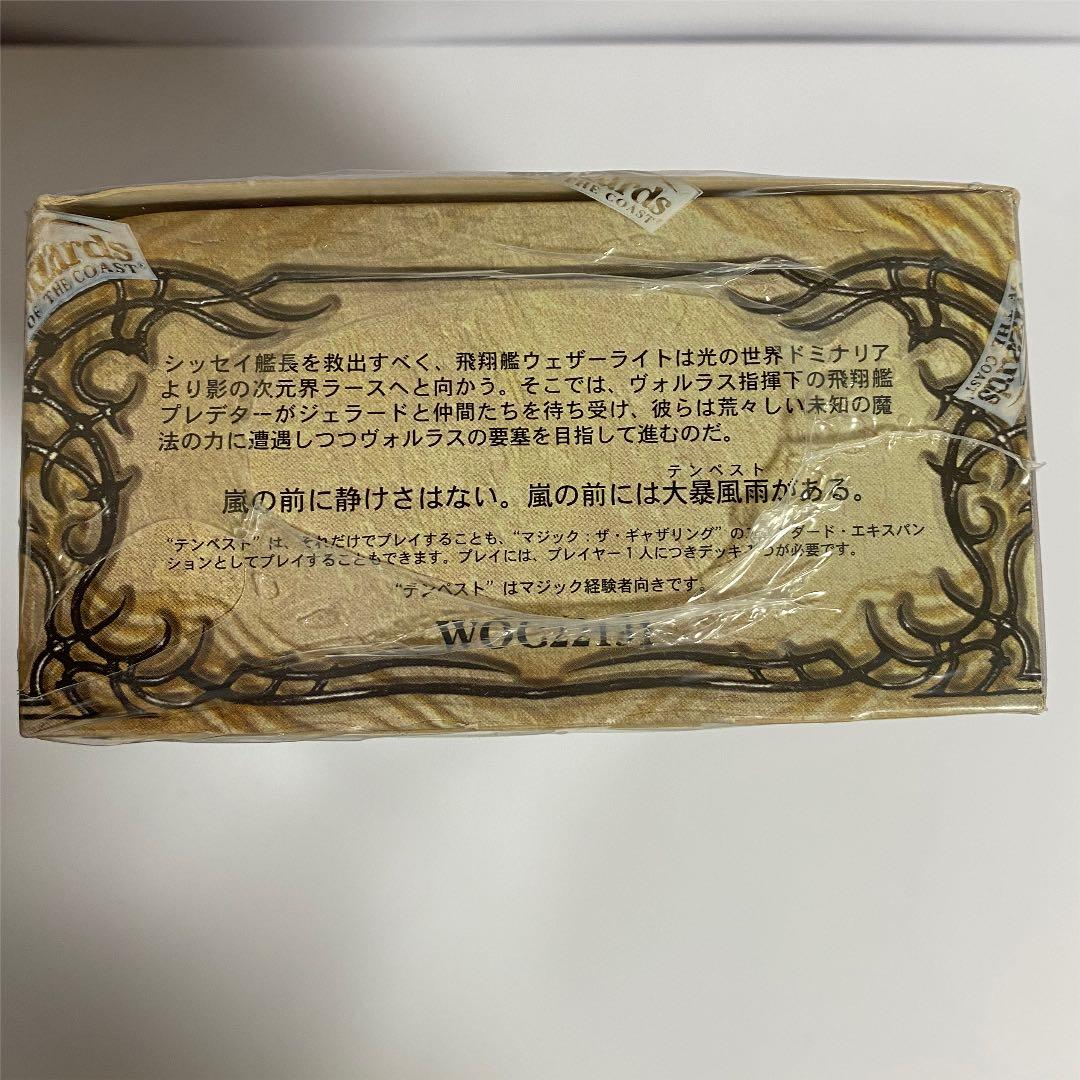 【MTG】未開封　テンペスト　ブースターBOX 日本語版