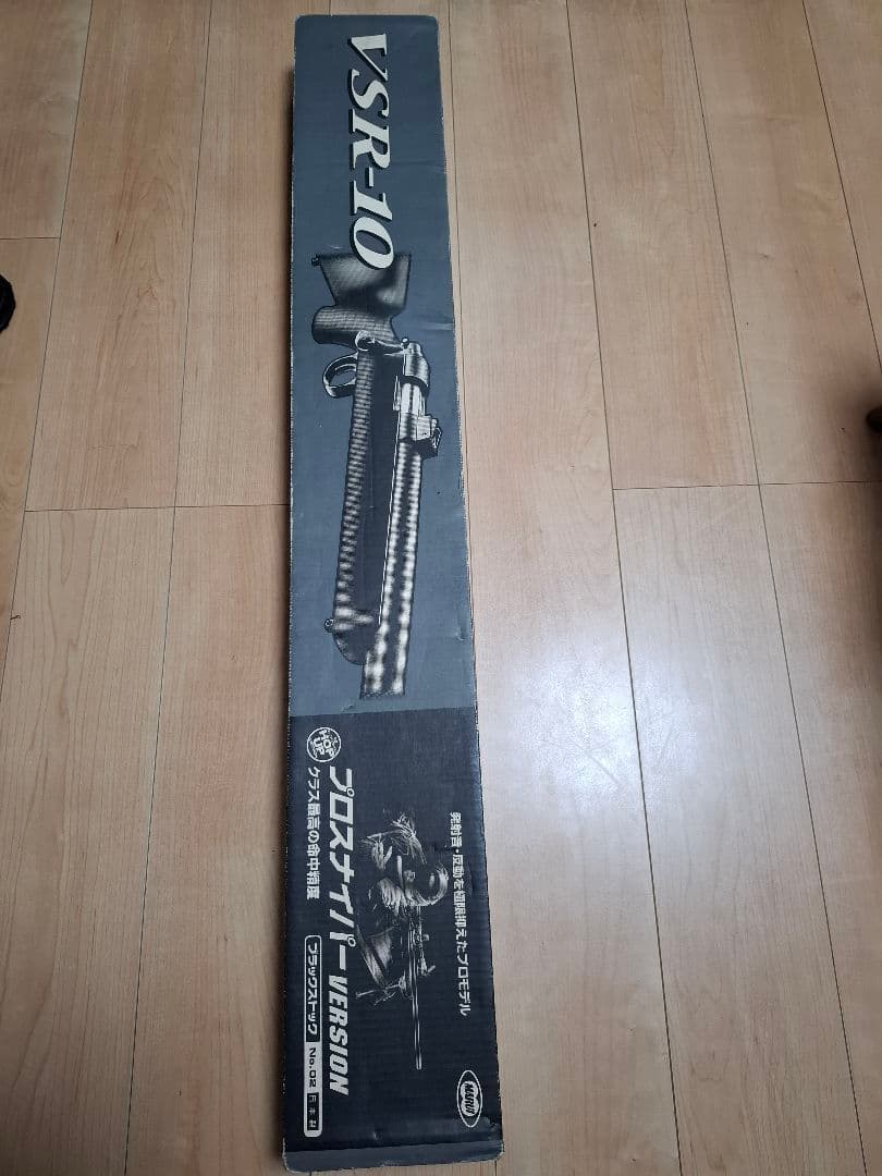VSR-10 プロスナイパーVERSION