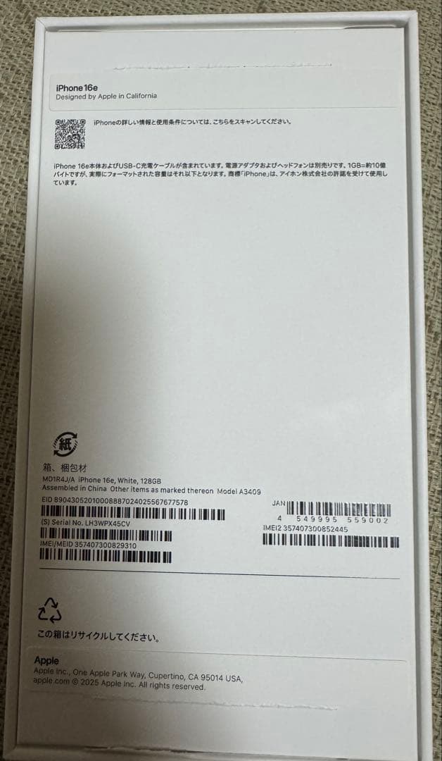 iPhone 16e ホワイト 本体 128GB SIMフリー　アップル公式購入