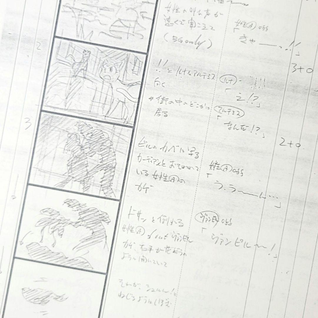 美少女戦士セーラームーンR　絵コンテ 第47話 ムーン復活！謎のエイリアン出現