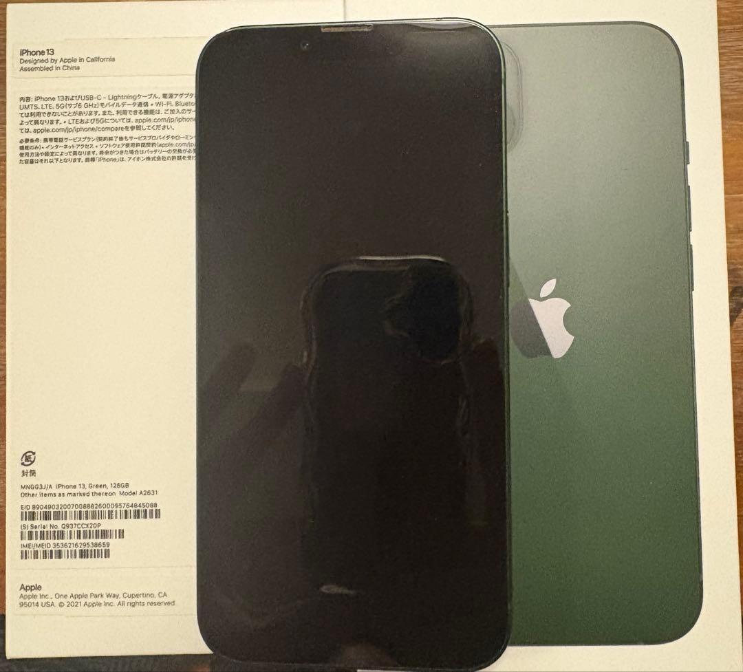 【simロック解除済】Apple iPhone 13 グリーン 本体
