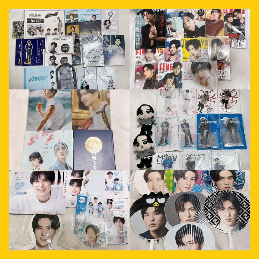 ✡️目黒蓮　グッズまとめ売り✡️