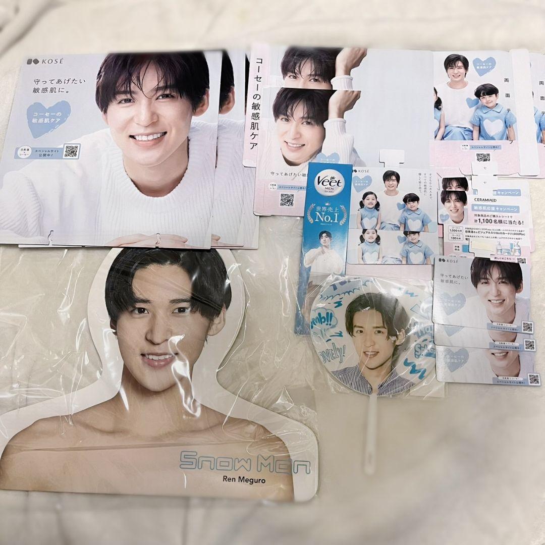 ✡️目黒蓮　グッズまとめ売り✡️