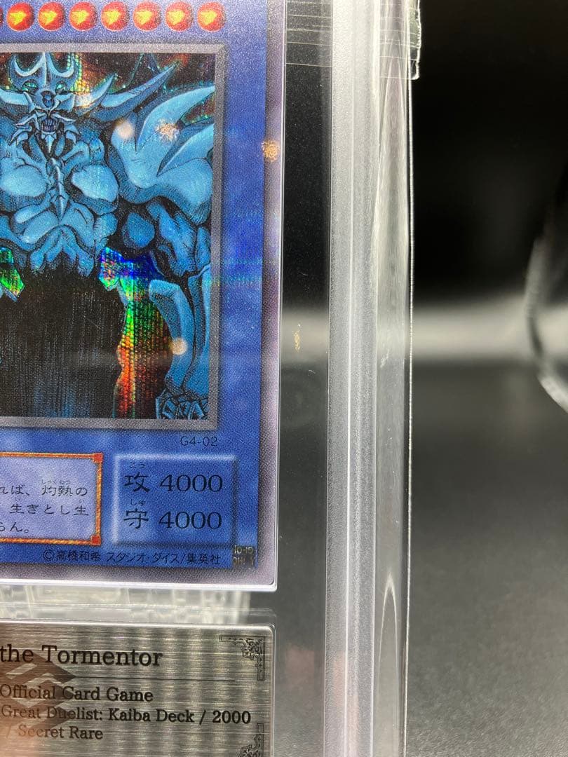 【ARS9】オベリスクの巨神兵 遊戯王 初期 G4-04　貫通シークレット GB