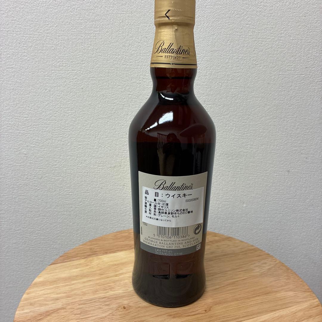 バランタイン21年