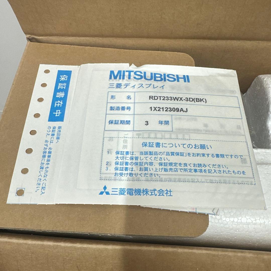 三菱ワイド液晶ディスプレイ　RDT233WX-3D